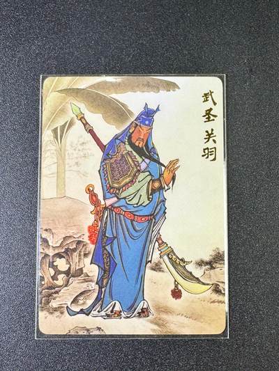 NO.9期 周末去哪爽？金牌大拍场！一站式配齐，方便凑单！（周6晚6点半截拍，卖家送拍0抽成！） - 超吉梦特卡 特卡 武圣关羽 彩闪