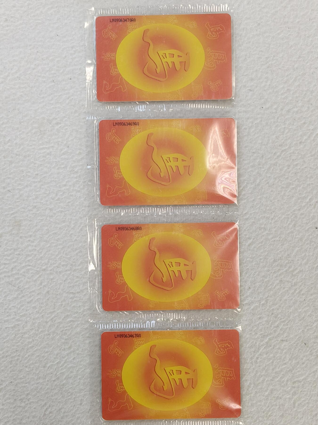 易卡拍卖第43期