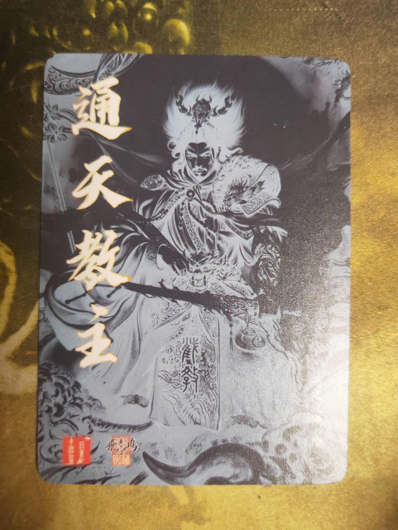 阳大大卡牌拍卖第71期（持续收拍品，周五晚上九点截拍，进群福利早知道）
