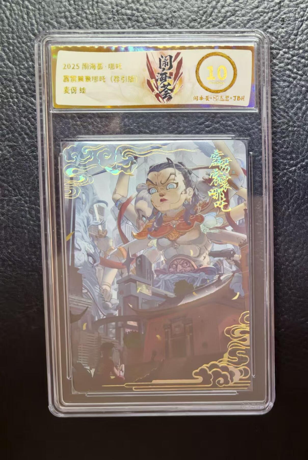 出坑！出坑！各家卡牌持续出坑！！！ 卡萃闹海荟麦伢绘哪吒荐引版
