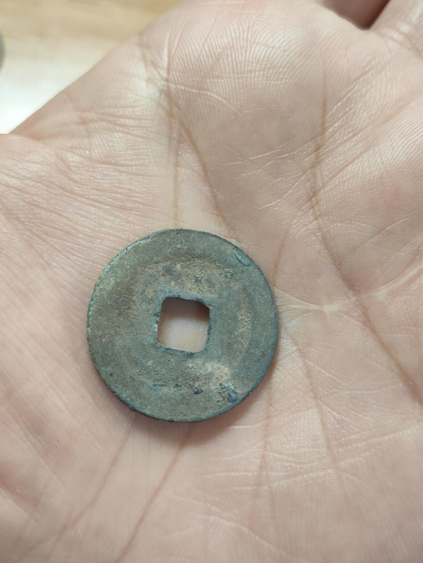新时代收藏徽章红藏拍卖(第二十六场)  徽章纸品证书杂项 宋吊丝 宋钱 熙宁元宝 漂亮原状态蓝锈 保真适合学习