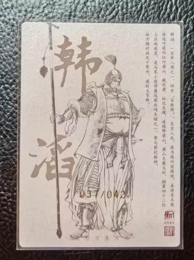 出坑！出坑！各家卡牌持续出坑！！！ 昆仑万象权迎东韩涛限编亲签粗闪