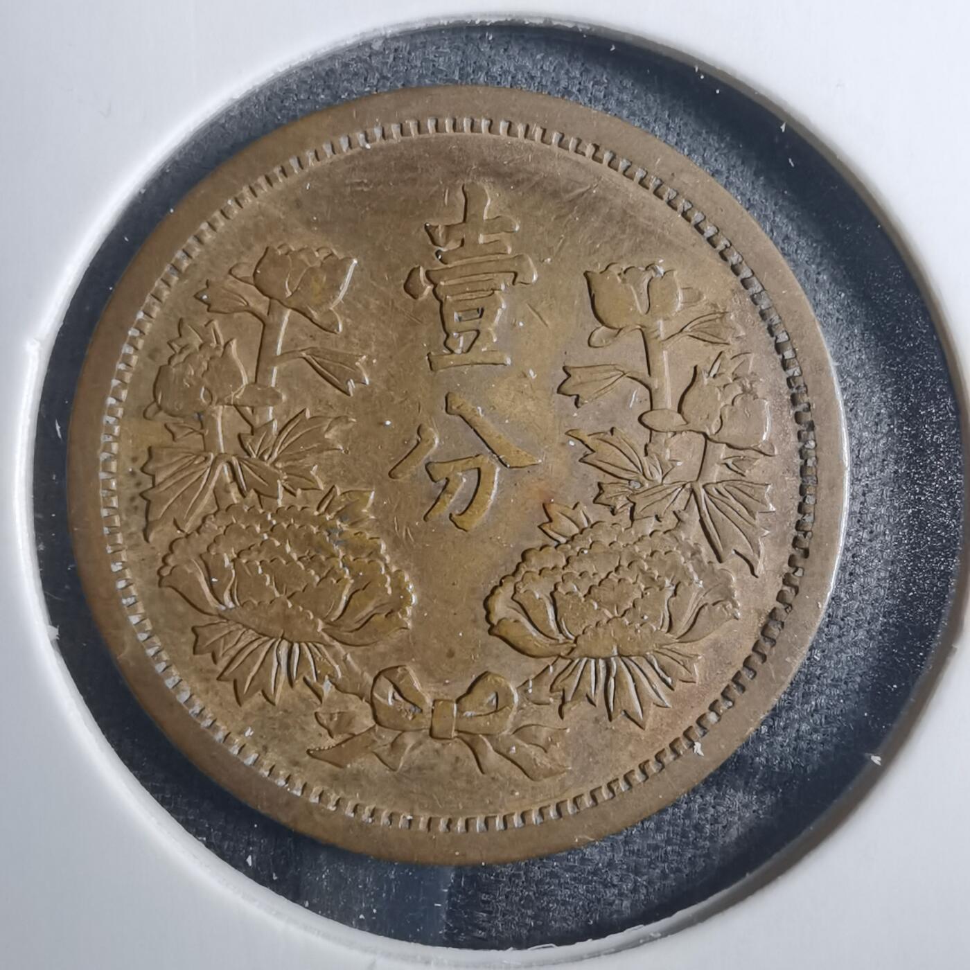 沼泽如烟--第838场 康德五年一分