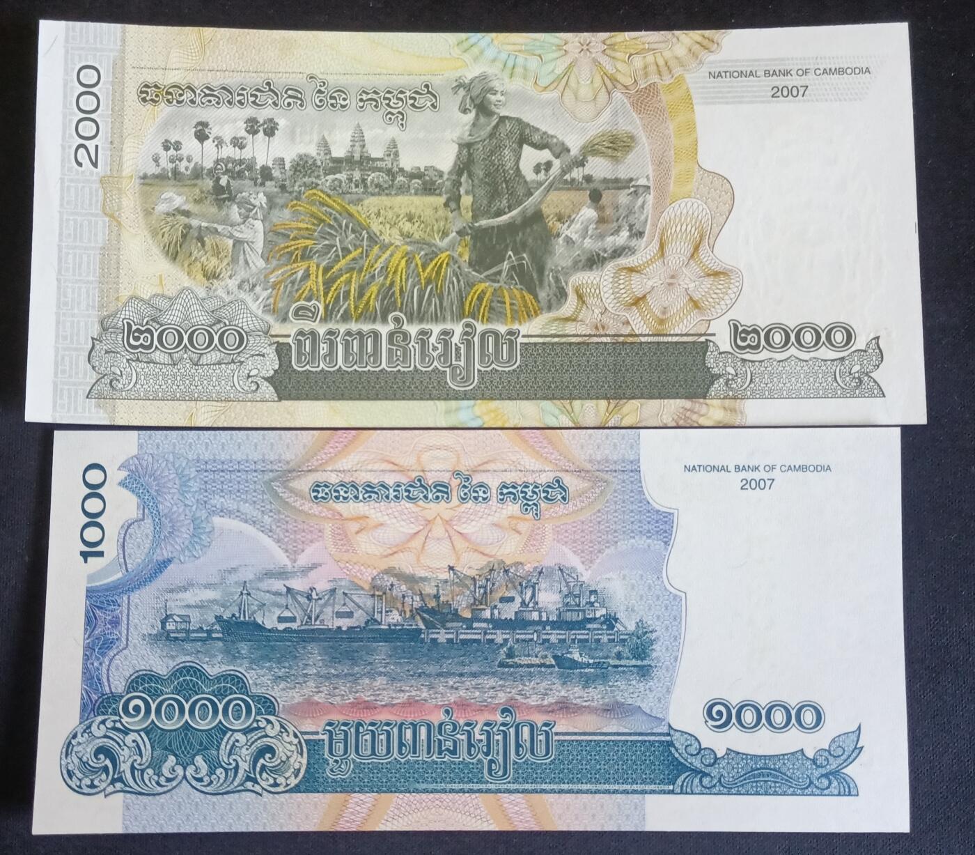 【游宝拍卖】乙巳蛇年68期 最低佣金1元起拍 柬埔寨-2000/1000瑞尔【2007年 全新UNC 】