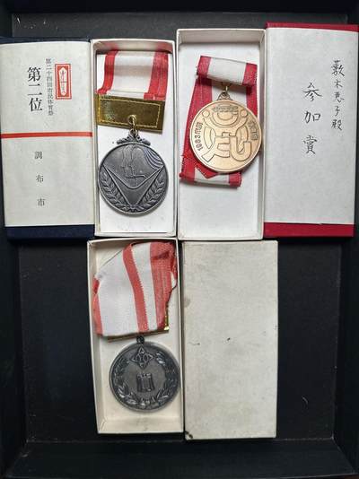 蒂克钱币-第40场 日本徽章 企业章自动拍 - 日本 体育大赛纪念章 三枚