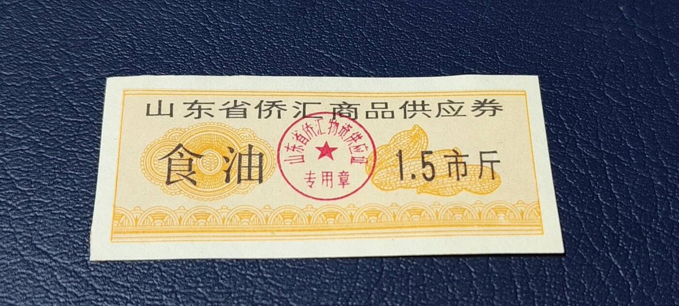 精品票证拍场