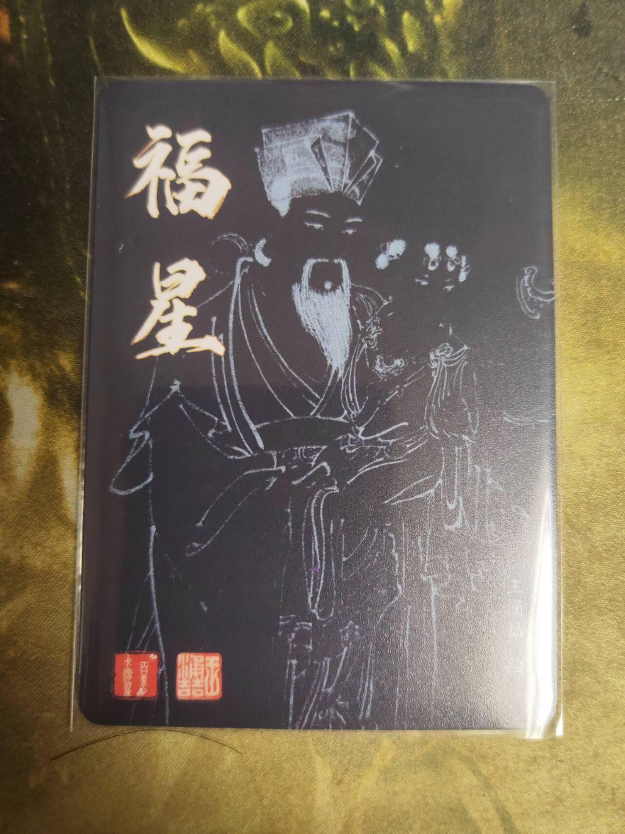 阳大大卡牌拍卖第71期（持续收拍品，周五晚上九点截拍，进群福利早知道）
