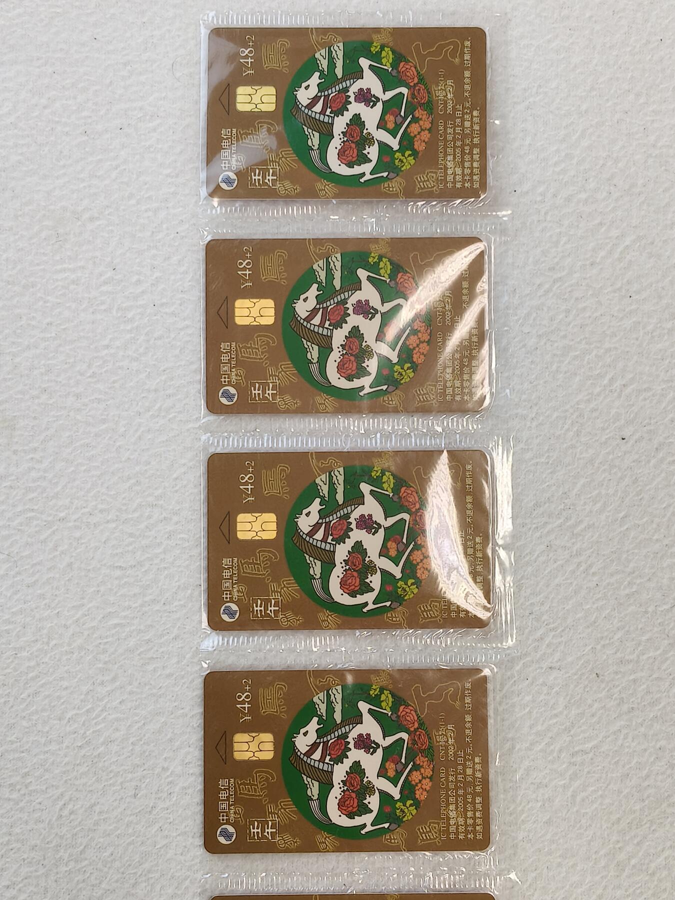 易卡拍卖第43期