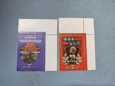 盛世勋华——号角文化勋章邮票专场拍卖第278期 - 苏联1978年发行 2全新票 列宁共青团60周年