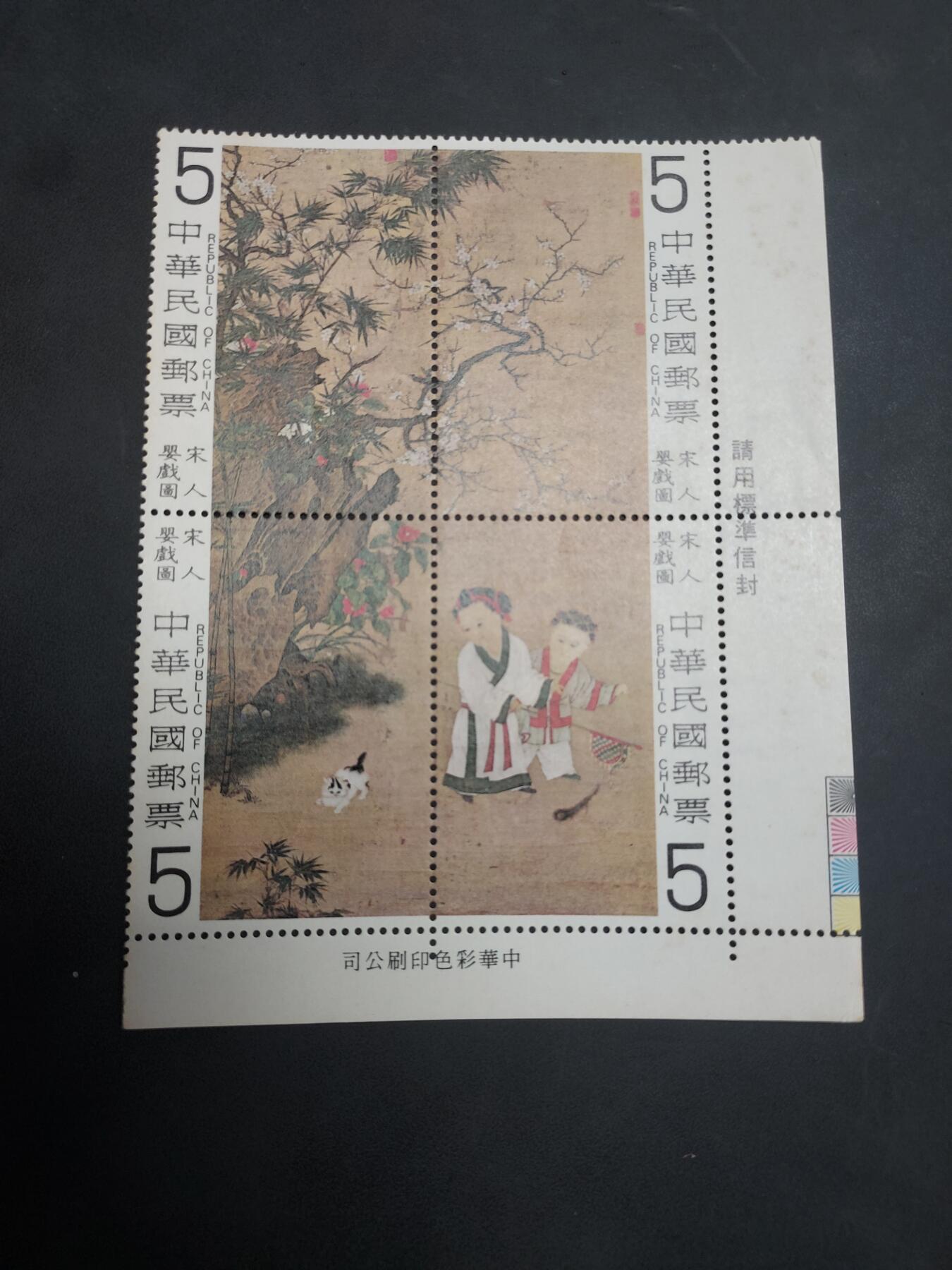 博彦收藏  TM 9月17日 8点 邮票专场