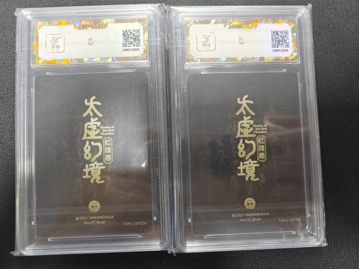 天玑星卡拍第122期《9.15周一截拍》持续收拍收评中 满赠卡需备注 焱卡文化 太虚幻境 王熙凤 折光 保粹爆金10一对