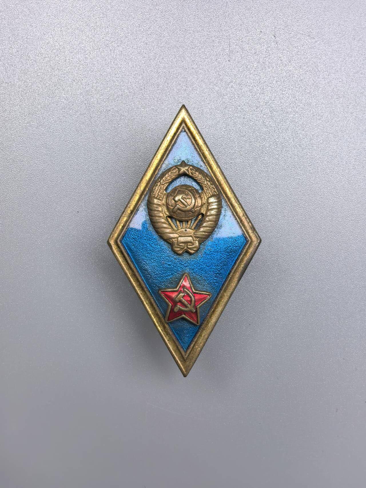 小驴勋章奖章收藏9月13日星期六晚18点拍卖（有偿代拍，送拍规则在简介最后，参拍须阅读规则后再参拍，关系到运费包装发货时效真假辨别等关键信息，店主微信码在最后一拍品） 苏联中等军事学院校徽，铜镀金