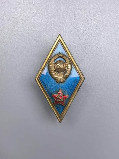 小驴勋章奖章收藏9月13日星期六晚18点拍卖（有偿代拍，送拍规则在简介最后，参拍须阅读规则后再参拍，关系到运费包装发货时效真假辨别等关键信息，店主微信码在最后一拍品） - 苏联中等军事学院校徽，铜镀金