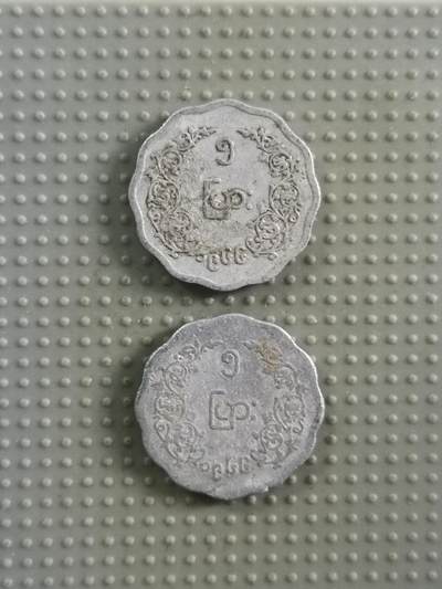 2025年第82场各国散币拍卖（总第82场） - 缅甸1966年5派沙铝币2枚