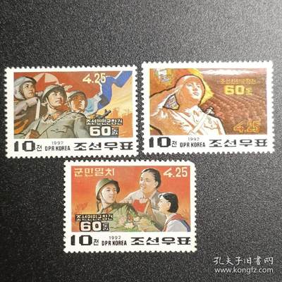↓君缘收藏590期☞钱币邮品↓无佣金、可寄存、满30元包邮  - 朝鲜邮票，1992年 朝鲜人民军建军60周年3全，有5套随机发一套