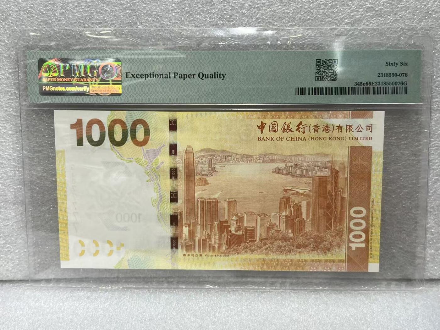 大中华拍卖第794期 香港中国银行151000老虎号 GJ077777