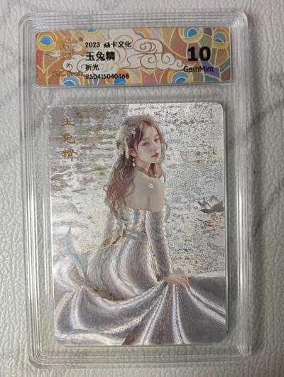 花开卡拍第38期（9月14号周日截拍，品控勿拍!!!拍品不寄存，运费5元，自制卡难免瑕疵，可能存在轻微撞角爆边等出厂瑕疵，品控介意勿拍！） - 1、焱卡刷子妖姬传 玉兔精 粗闪 ccg10g