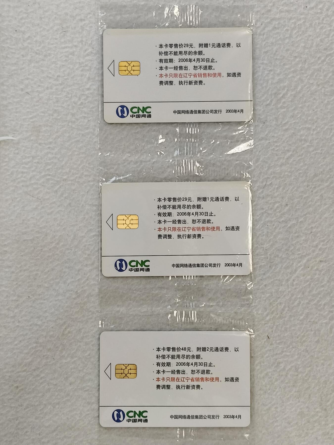 易卡拍卖第43期