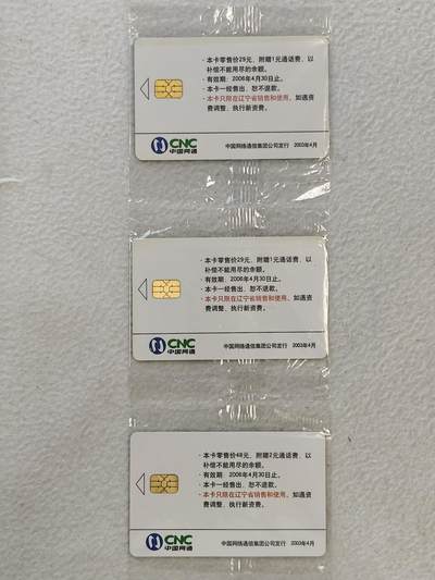 易卡拍卖第43期 - CNC—IC—2003—S7鞍山风光3枚（不成套，缺4——2）。版。原封套，品相如图所示！