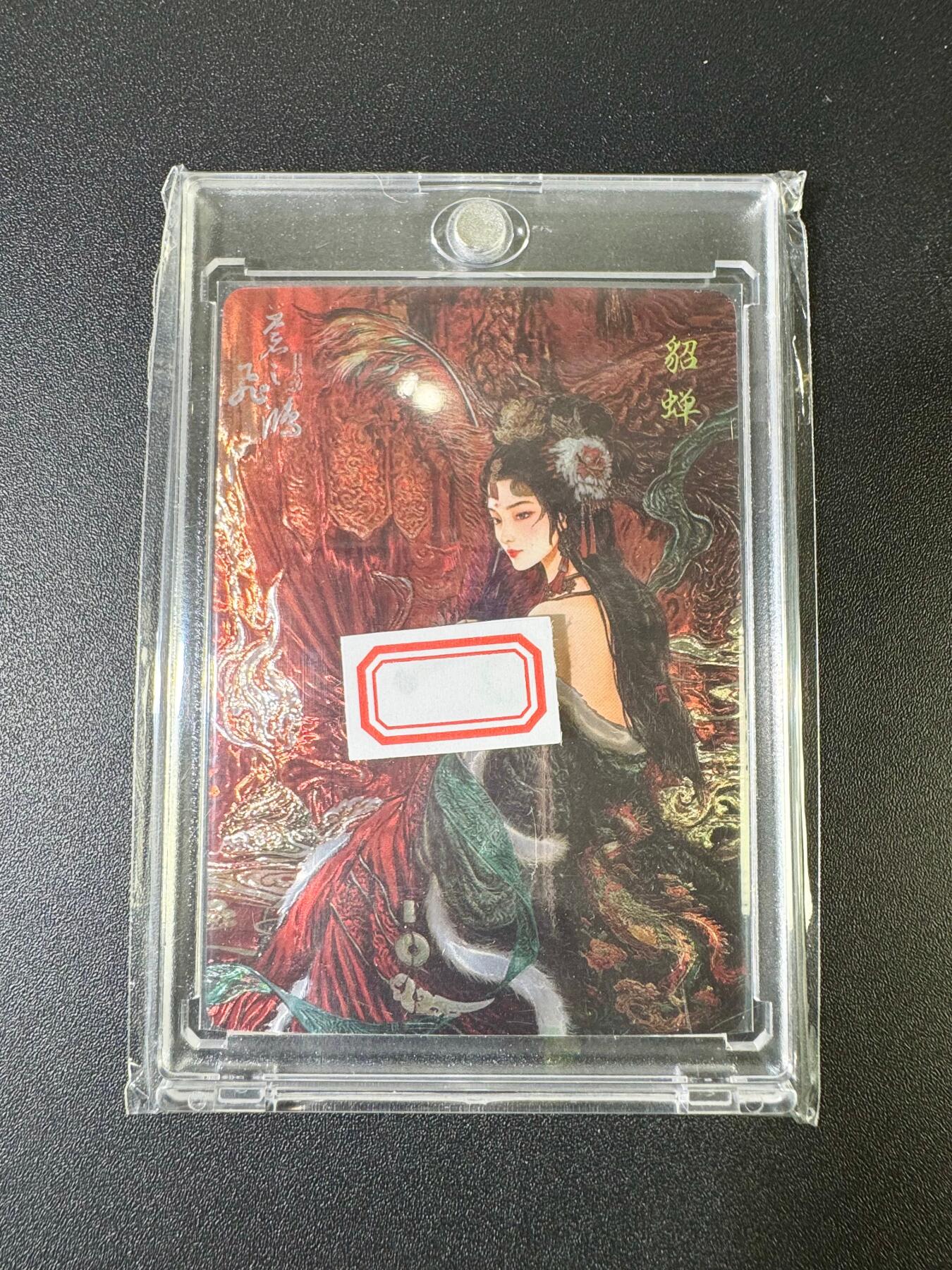 NO.9期 周末去哪爽？金牌大拍场！一站式配齐，方便凑单！（周6晚6点半截拍，卖家送拍0抽成！） 【74/108编】百里 苍之飞鸿 神魔三国 貂蝉清凉 光刻