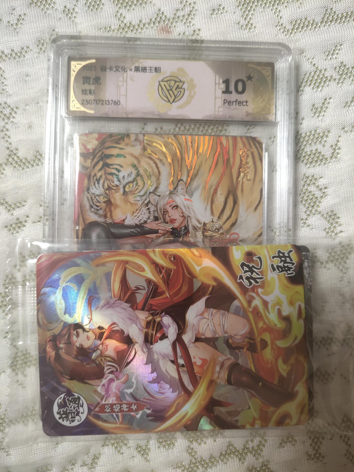 清风卡拍第11期(燎原卡牌为主，9月13日结拍)