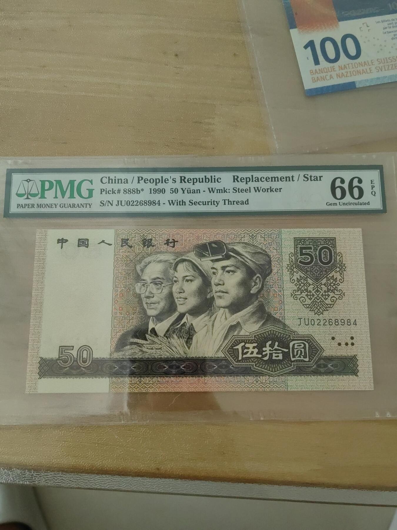 斯努比★部分UNC外币处理 四版9050稀补 JU02头流水 PMG