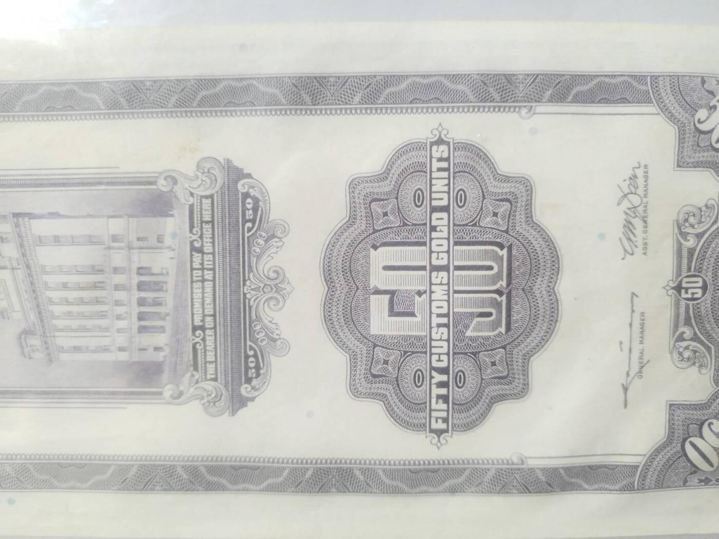 纸币 1930年 中央银行关金五十元。全新微斑。