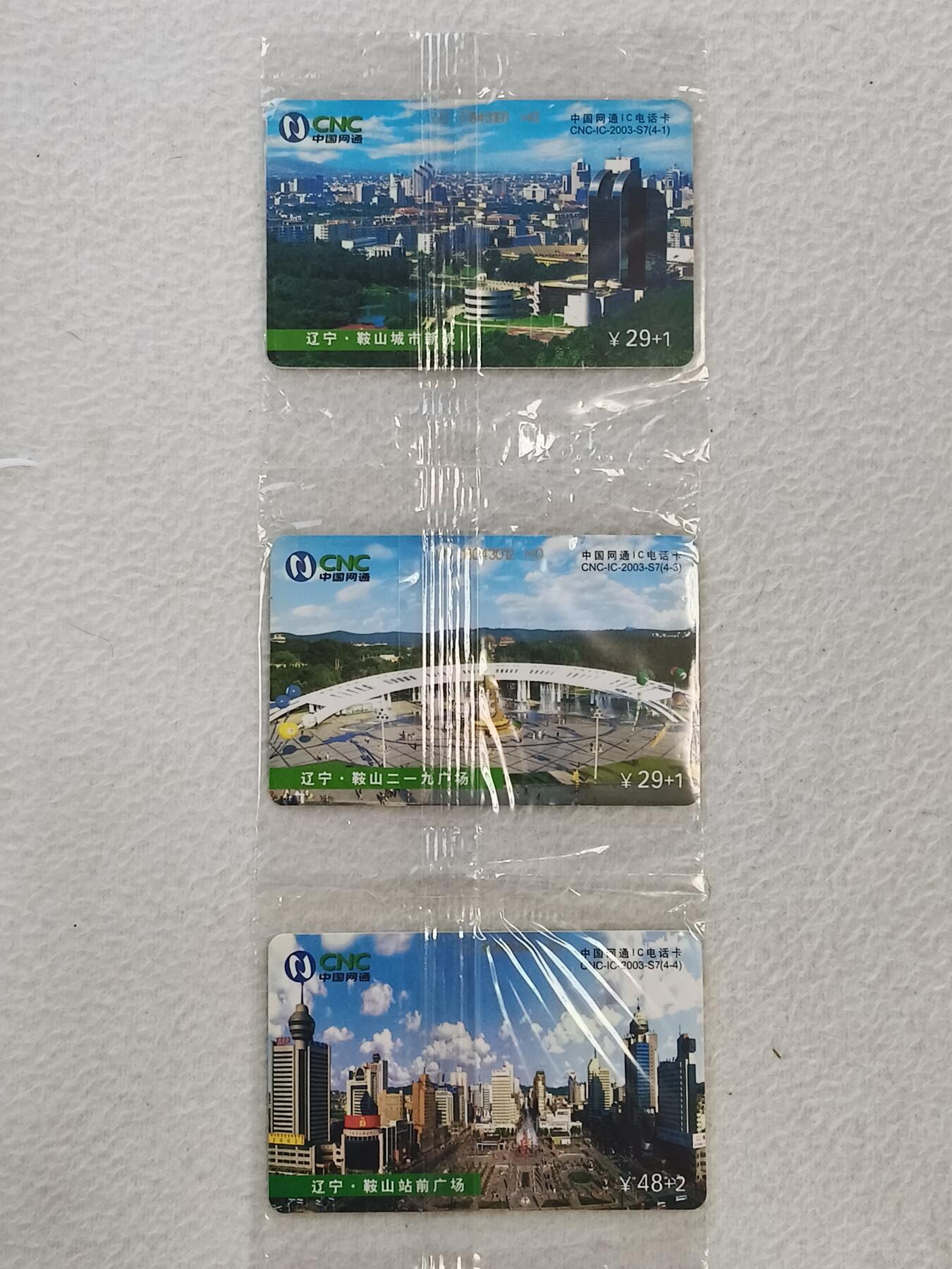 易卡拍卖第43期