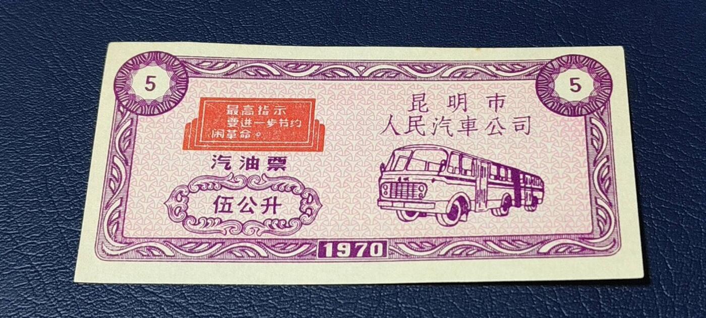 精品票证拍场