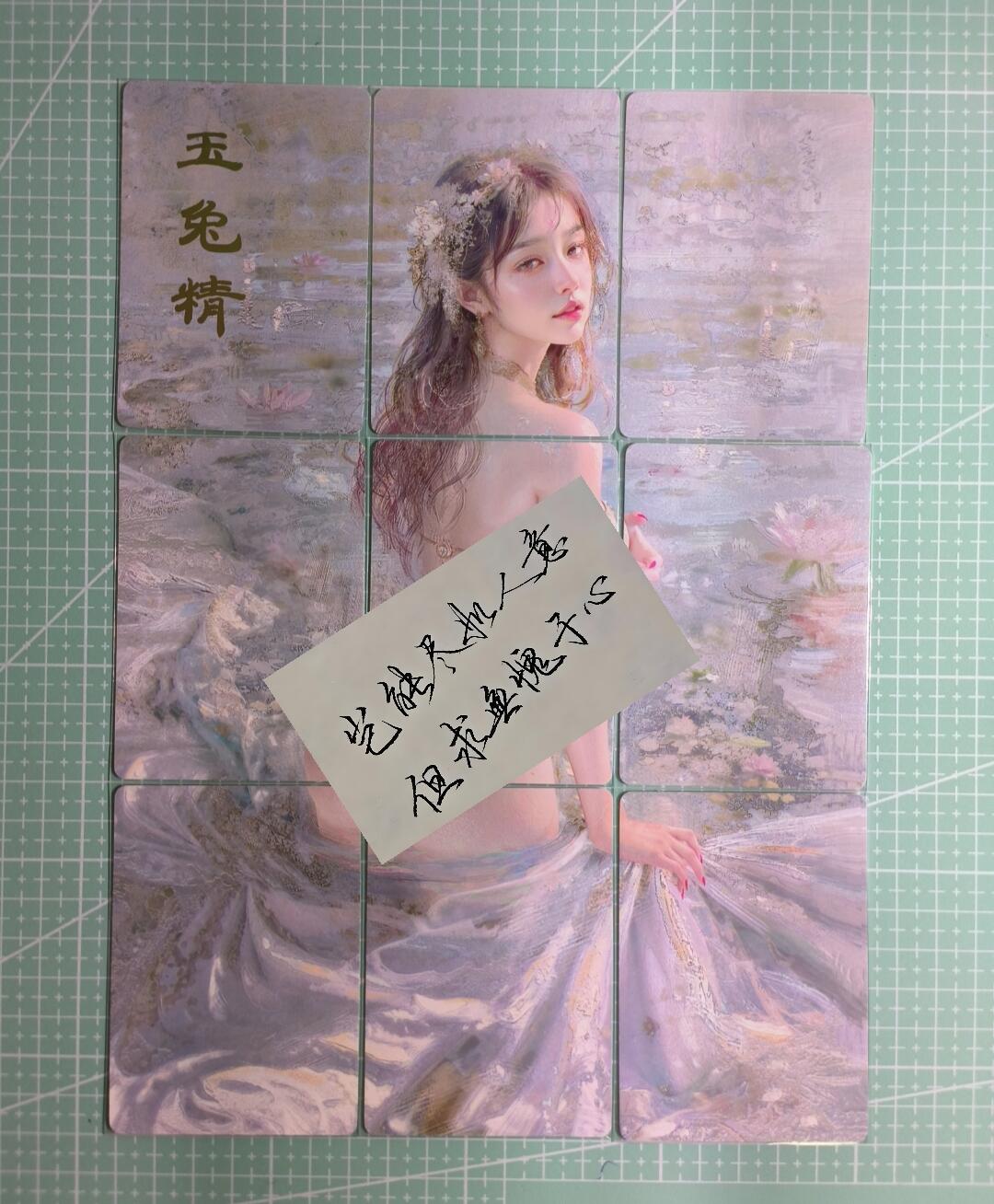 C先生卡牌 第12期 神州百花谱·西游姬·人间传·Art系列(持续收拍品中) 【九拼】燎原×刷子《妖姬传》玉兔精