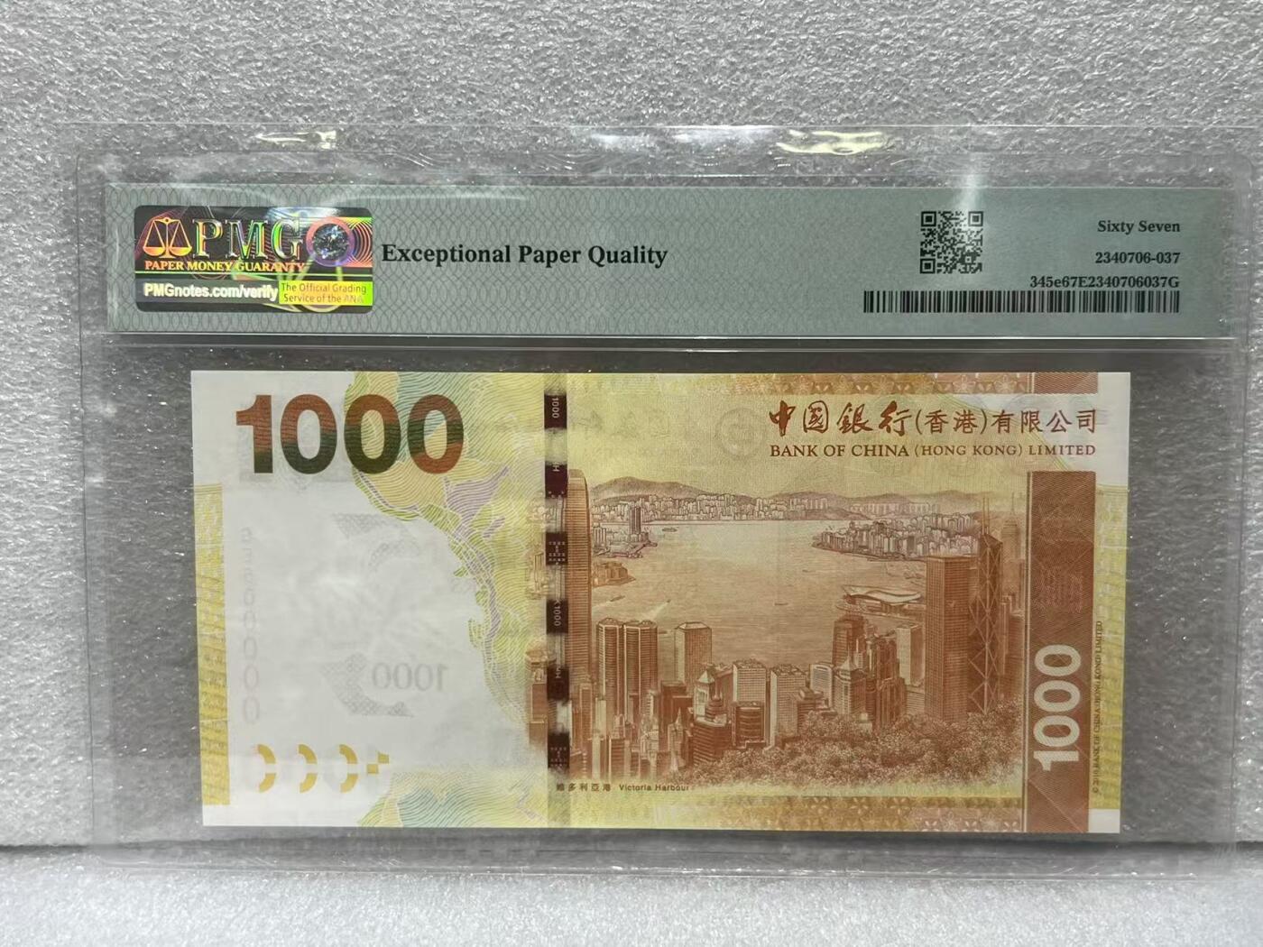 大中华拍卖第794期 香港中国银行151000老虎号 GE600000
