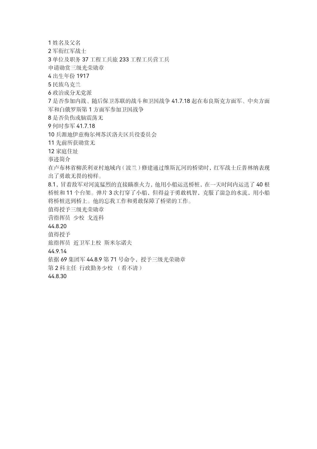 小驴勋章奖章收藏9月13日星期六晚18点拍卖（有偿代拍，送拍规则在简介最后，参拍须阅读规则后再参拍，关系到运费包装发货时效真假辨别等关键信息，店主微信码在最后一拍品） 苏联三级光荣勋章，174767号，银质珐琅，珐琅好，获得了二级、三级光荣勋章的工兵营班长