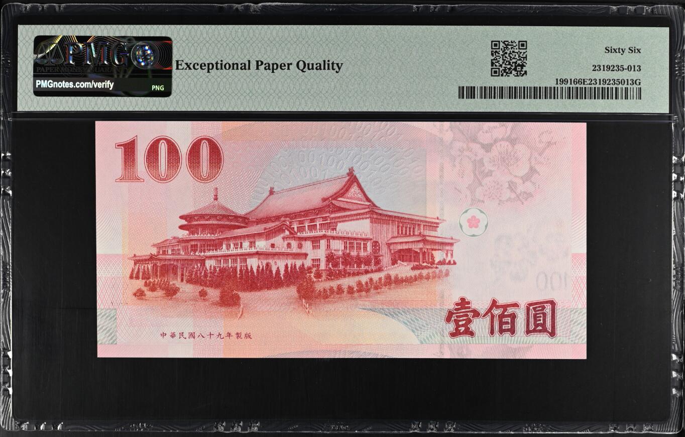 【礼羽收藏】🌏世界钱币拍卖第103期 1991年100台币PMG66，全偶数2老虎号
