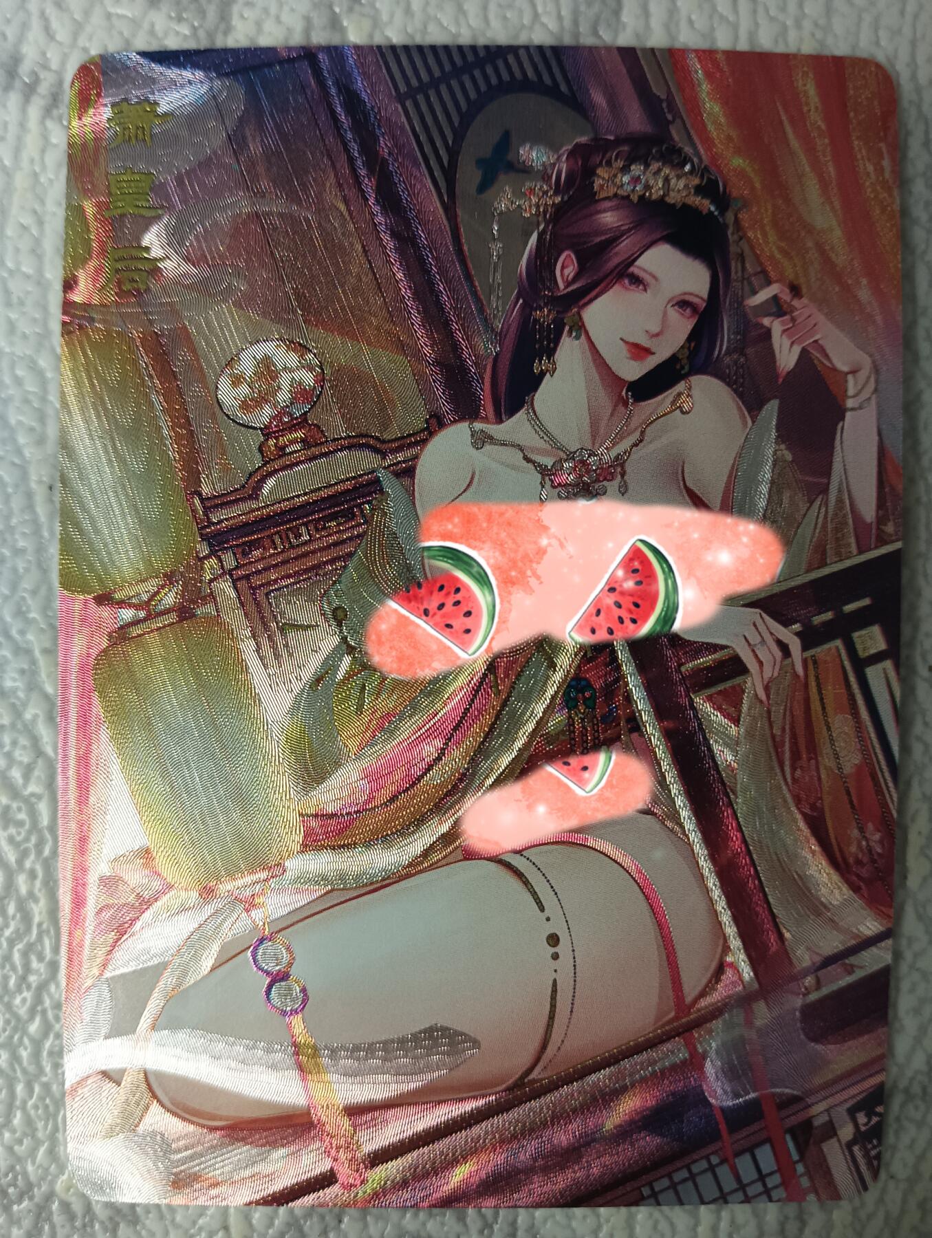 花开卡拍第38期（9月14号周日截拍，品控勿拍!!!拍品不寄存，运费5元，自制卡难免瑕疵，可能存在轻微撞角爆边等出厂瑕疵，品控介意勿拍！） 砖家满赠 萧皇后 艺术版 粗闪