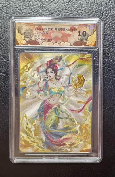 出坑！出坑！各家卡牌持续出坑！！！ - 燎原神话中国玲姐九天玄女折光评级