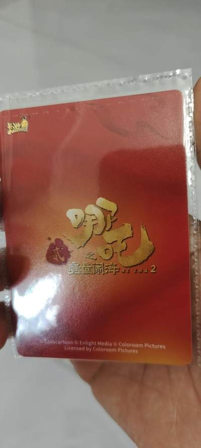 秋原瞳的小店第二十二期（持续收拍，卡游各系列最新活动卡一次看过瘾） 卡游哪吒活动卡