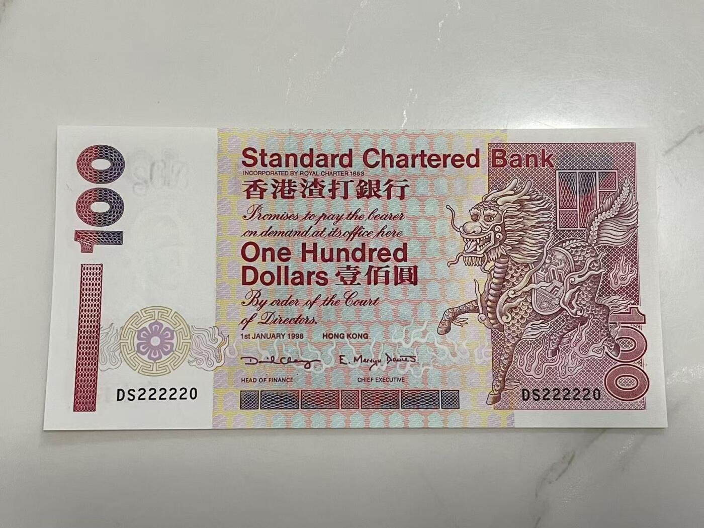 大中华拍卖第794期