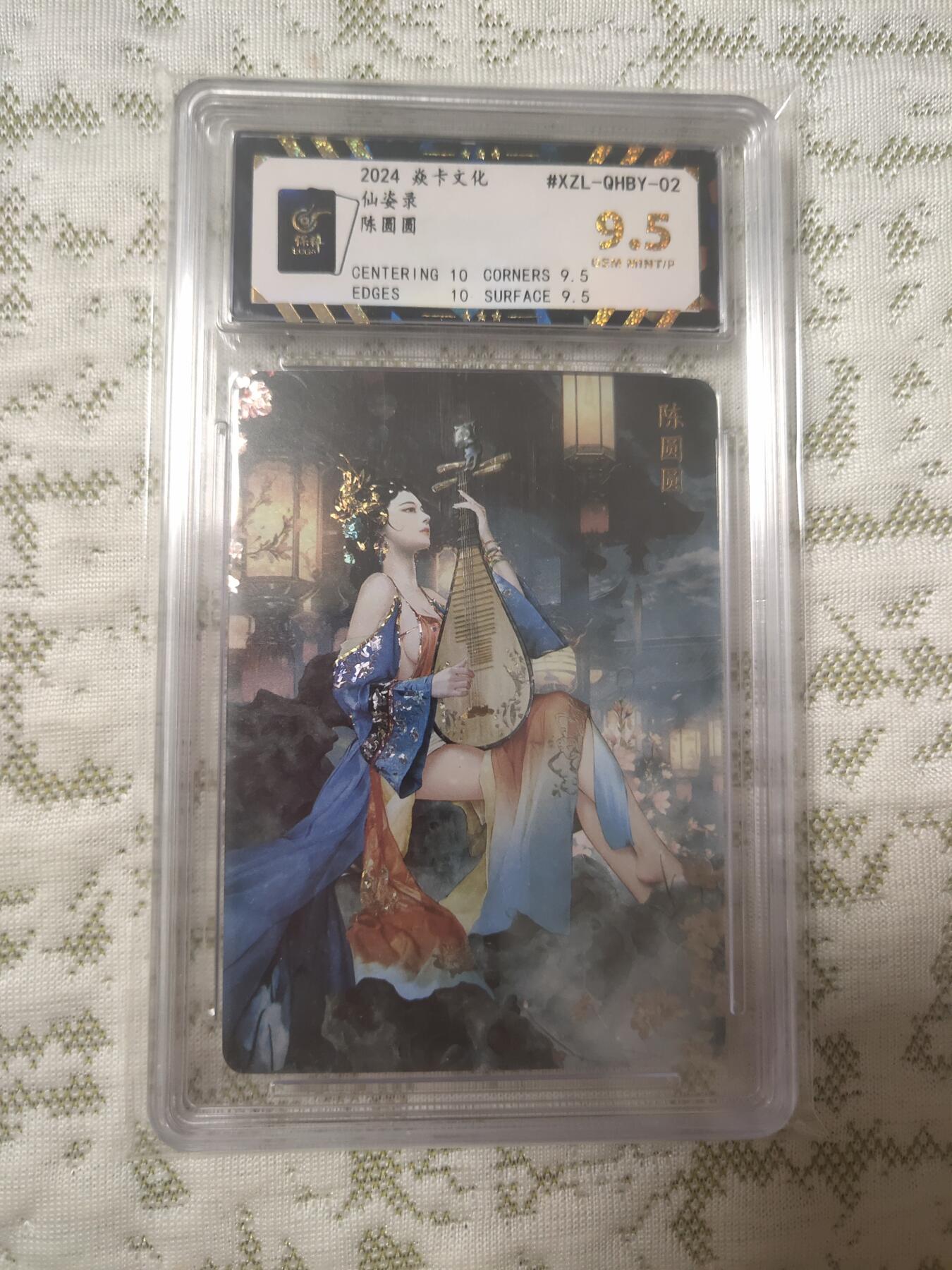 清风卡拍第11期(燎原卡牌为主，9月13日结拍)