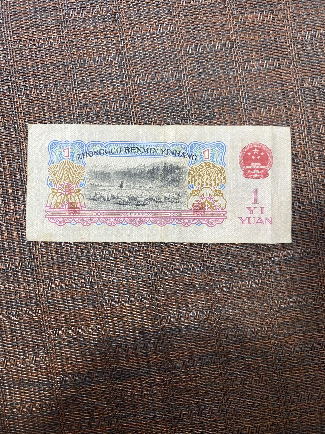 江南站04场纸币杂项