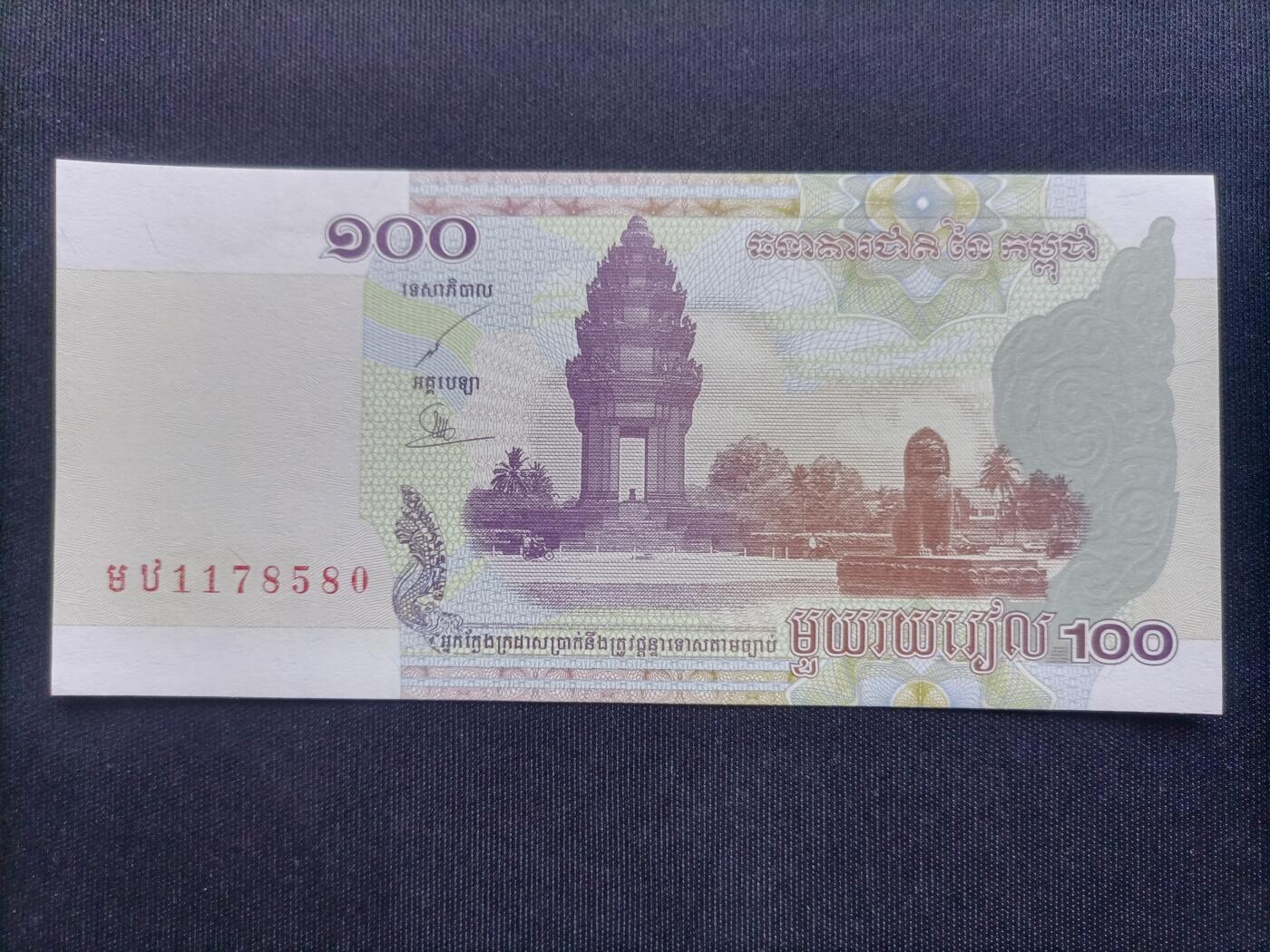 【游宝拍卖】乙巳蛇年68期 最低佣金1元起拍 柬埔寨-100瑞尔【2001年 全新UNC】