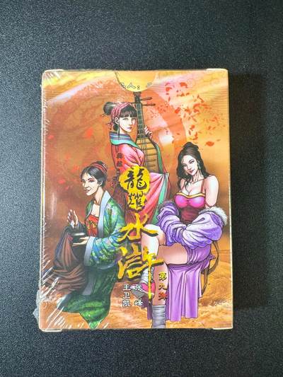 NO.9期 周末去哪爽？金牌大拍场！一站式配齐，方便凑单！（周6晚6点半截拍，卖家送拍0抽成！） - 鼎好卡牌 龙耀水浒典藏版 第九弹 全粗 全新未拆封