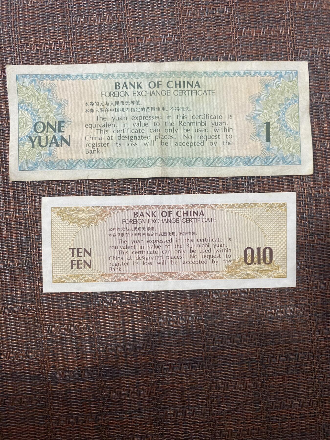 江南站04场纸币杂项