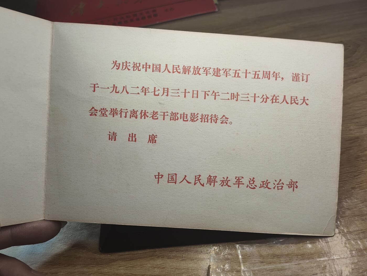 新时代收藏徽章红藏拍卖(第二十六场)  徽章纸品证书杂项