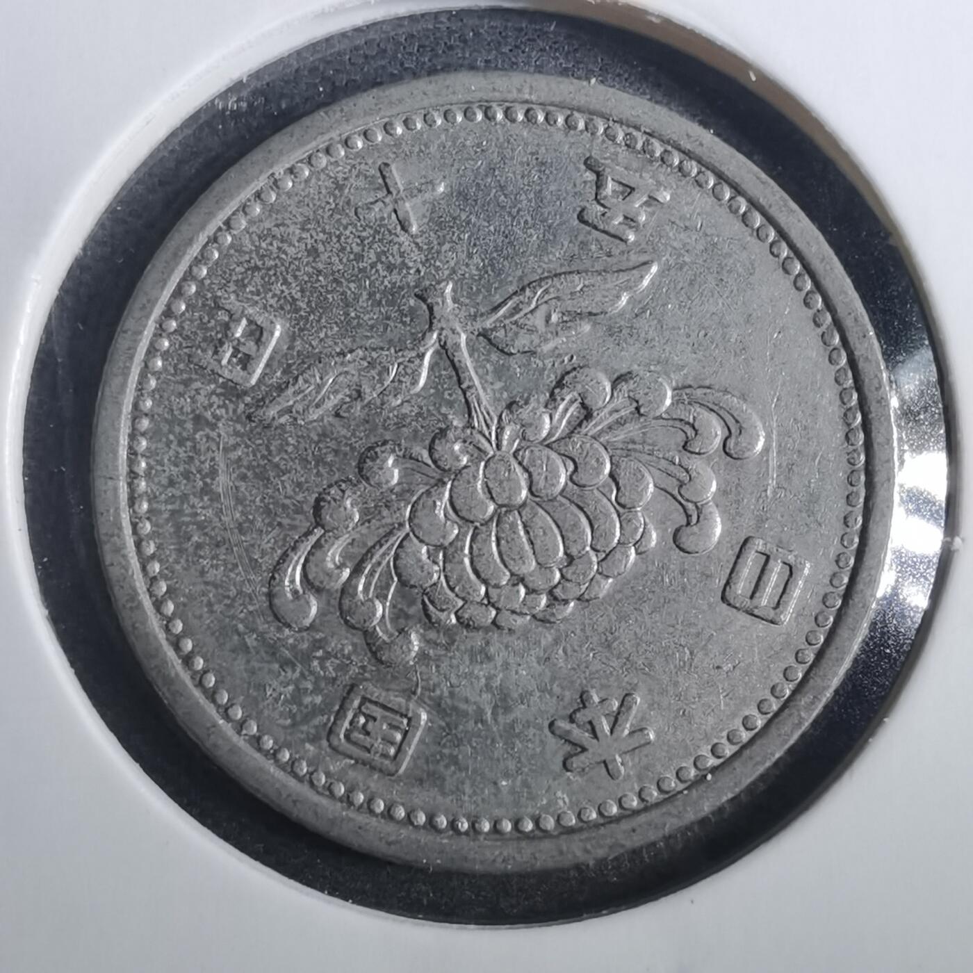 沼泽如烟--第838场 昭和三十一年五十元