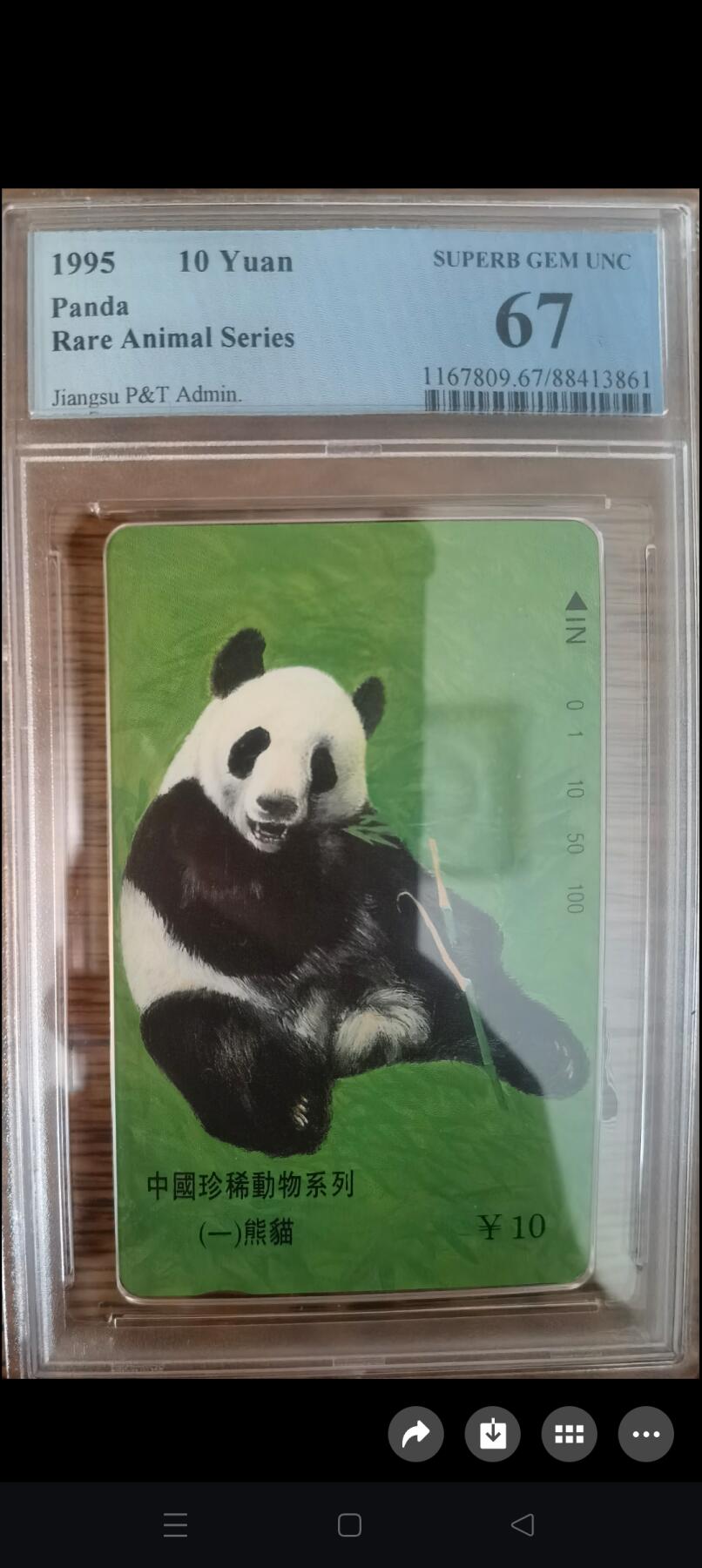 易卡拍卖第43期