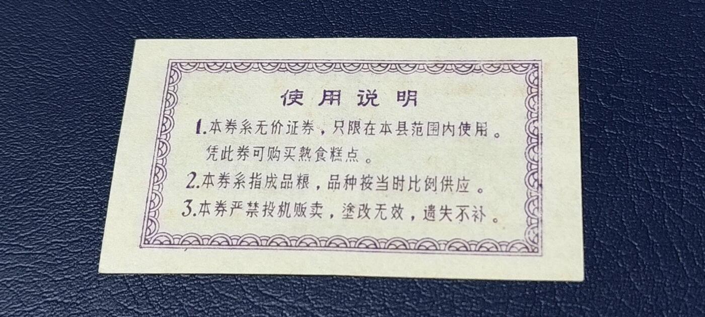 精品票证拍场