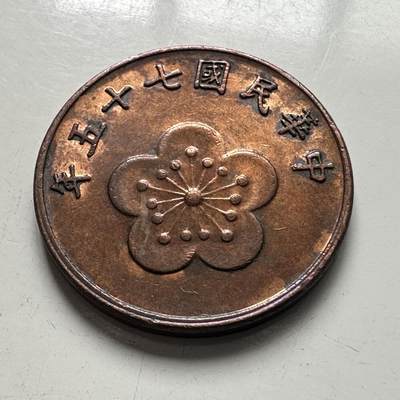 🌹外币初藏🌹🐯2025年第101场  每周二四六晚8️⃣点 接代拍 - 民国75年五角
