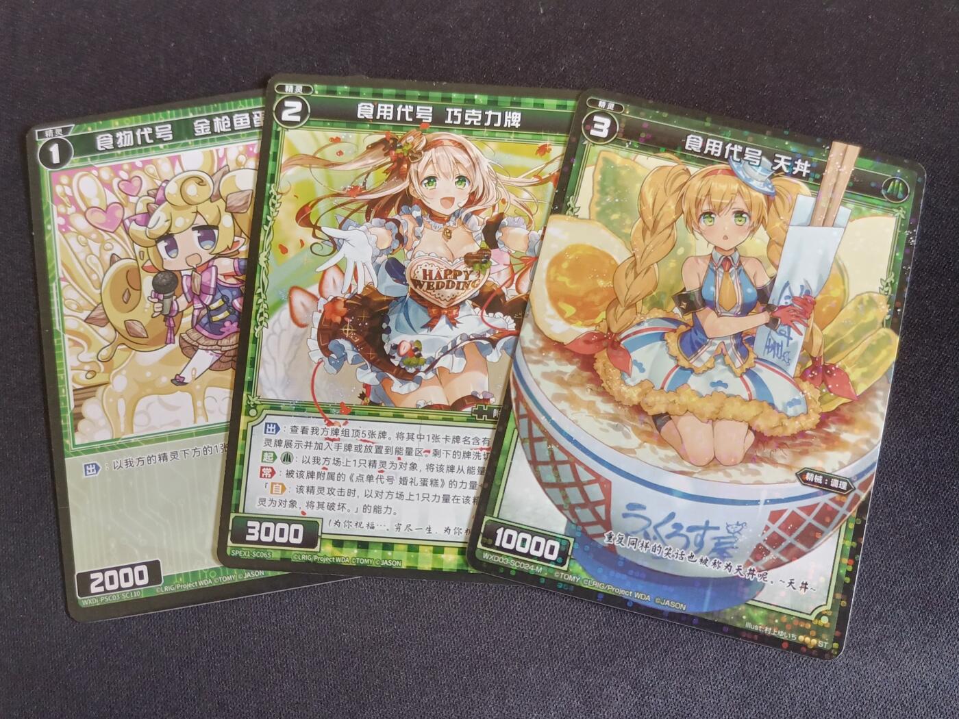 【游宝拍卖】乙巳蛇年67期 最低佣金1元起拍 WIXOSS 食用代号