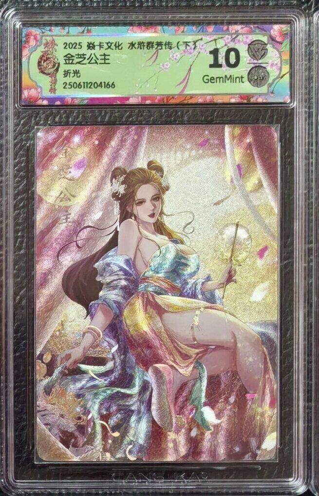 出坑！出坑！各家卡牌持续出坑！！！ 燎原水浒群芳录玲姐金芝公主折光评级
