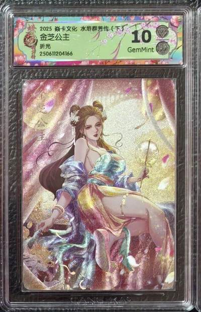 出坑！出坑！各家卡牌持续出坑！！！ 燎原水浒群芳录玲姐金芝公主折光评级